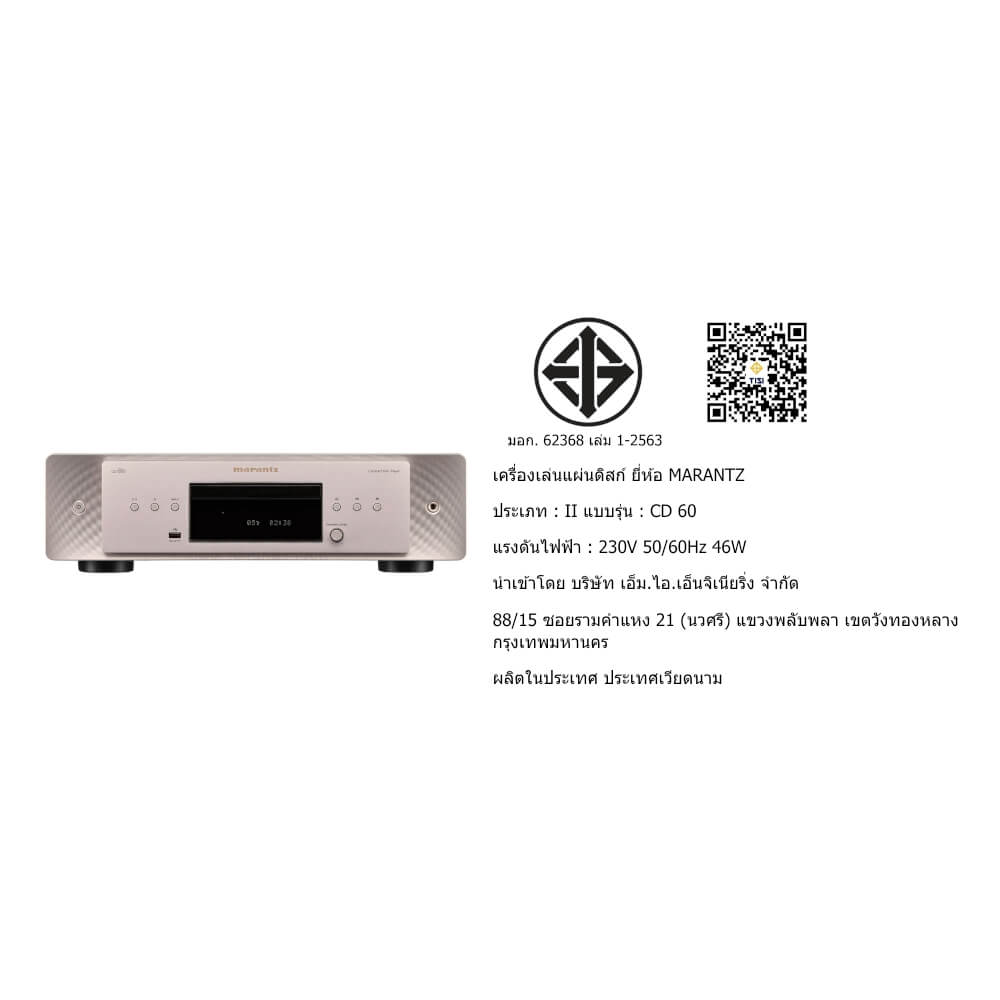 เครื่องเล่นซีดี MARANTZ : CD-60 (NG)